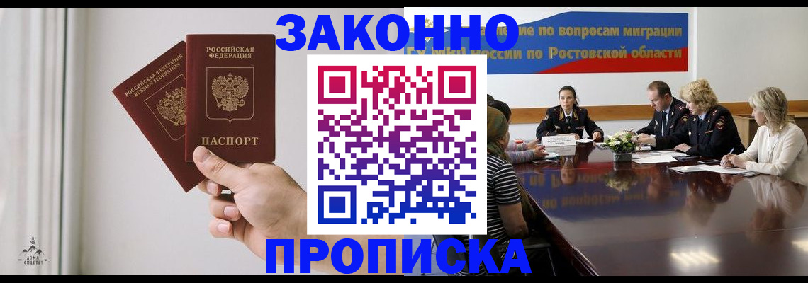 прописка в квартире в Навашино