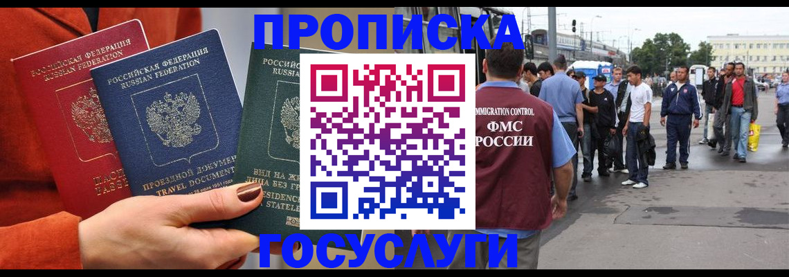 прописка в квартире в Навашино